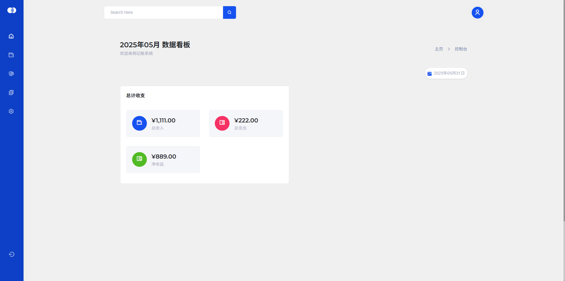 Qianshan财务系统